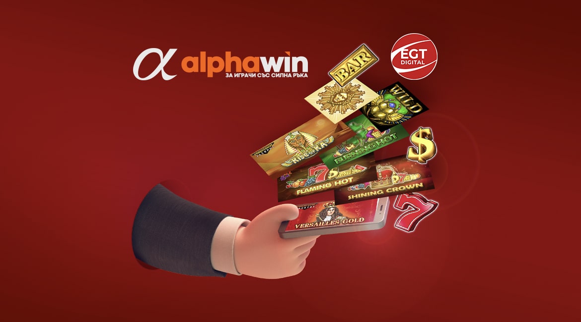 Турнир на игрите на EGT Digital за награден фонд от 10 000 лв в Alphawin