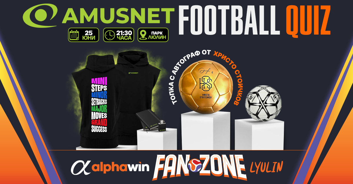 Amusnet се включва в Alphawin Fan Zone с ексклузивната поредица Amusnet Football Quiz в парк Люлин